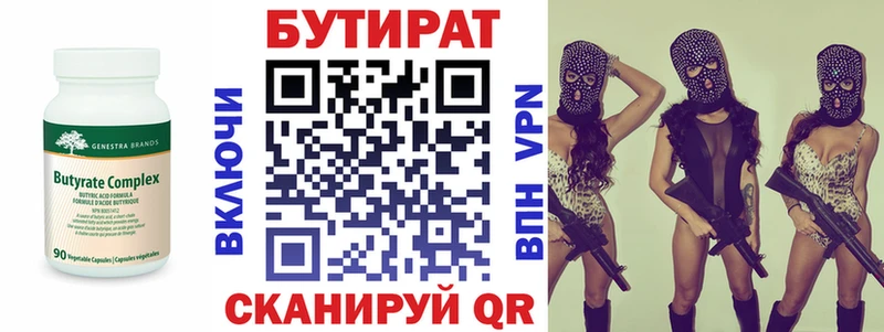 закладка Янаул это формула Бутират BDO kraken зеркало