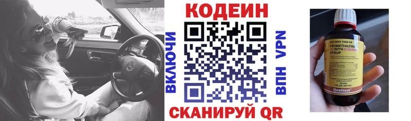 блэк спрут зеркало  Янаул  Кодеин напиток Lean (лин)  наркота 