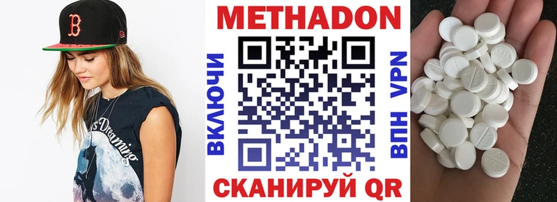 Метадон methadone  Янаул 