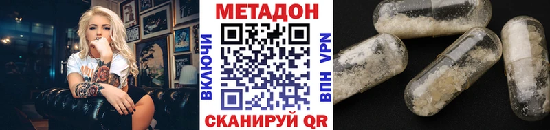 Метадон VHQ Янаул