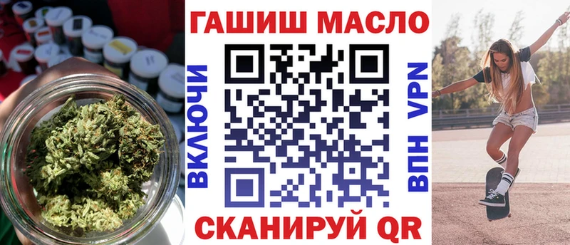 ТГК гашишное масло что такое Янаул